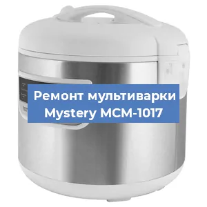 Замена ТЭНа на мультиварке Mystery MCM-1017 в Ростове-на-Дону